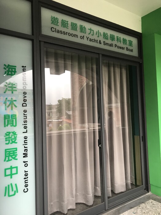 動力小船上課教室圖片