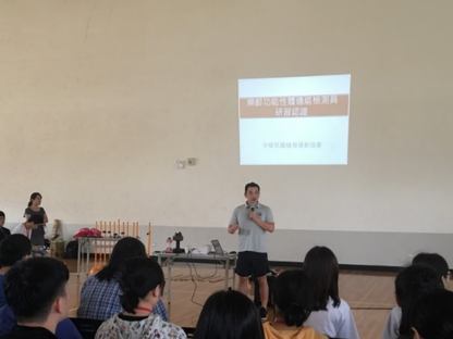 中華民國健身運動協會劉政煒副理事長為研習會開訓圖片